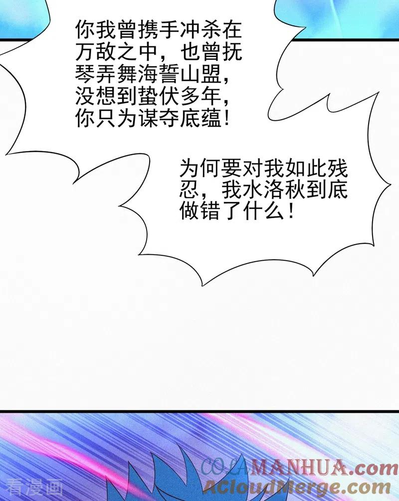 灵剑尊 第443话 万星断石中的历史 第17页