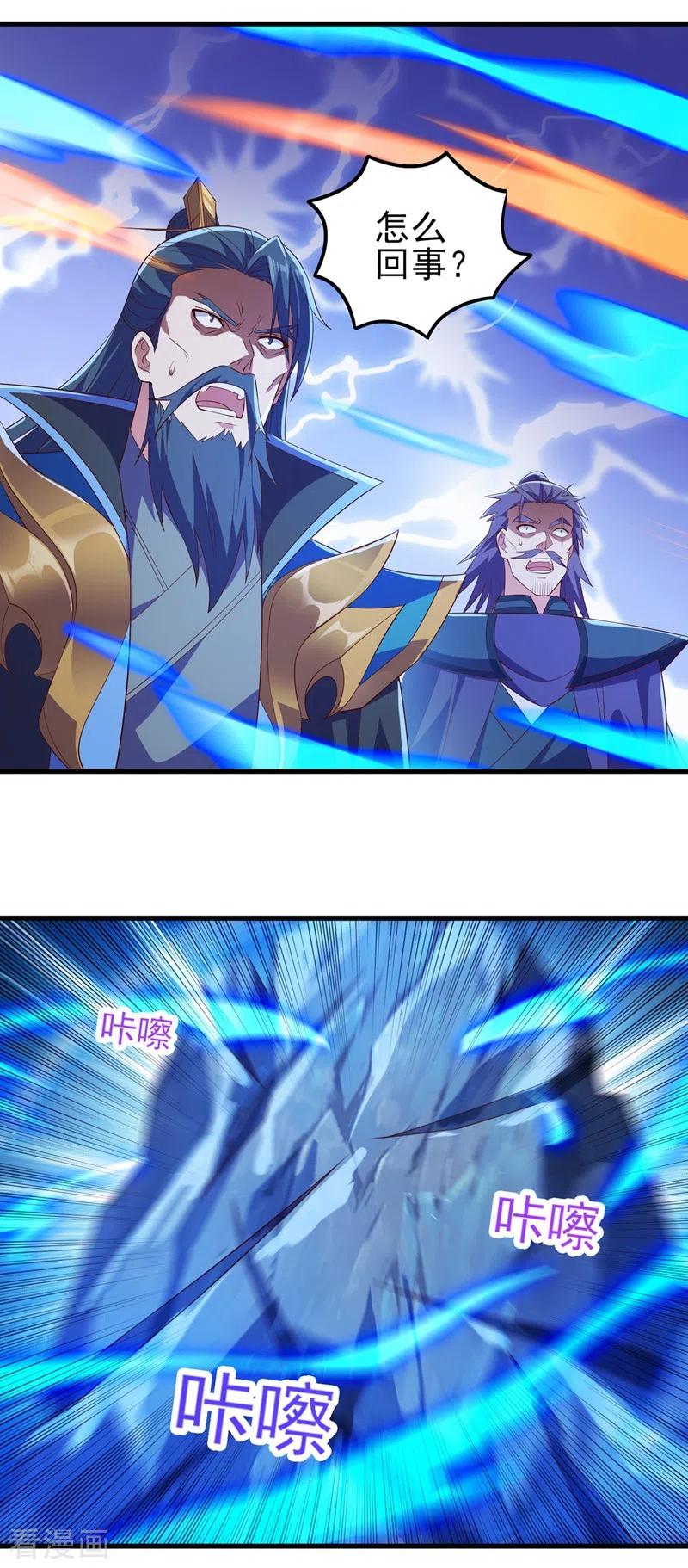 灵剑尊 第443话 万星断石中的历史 第2页