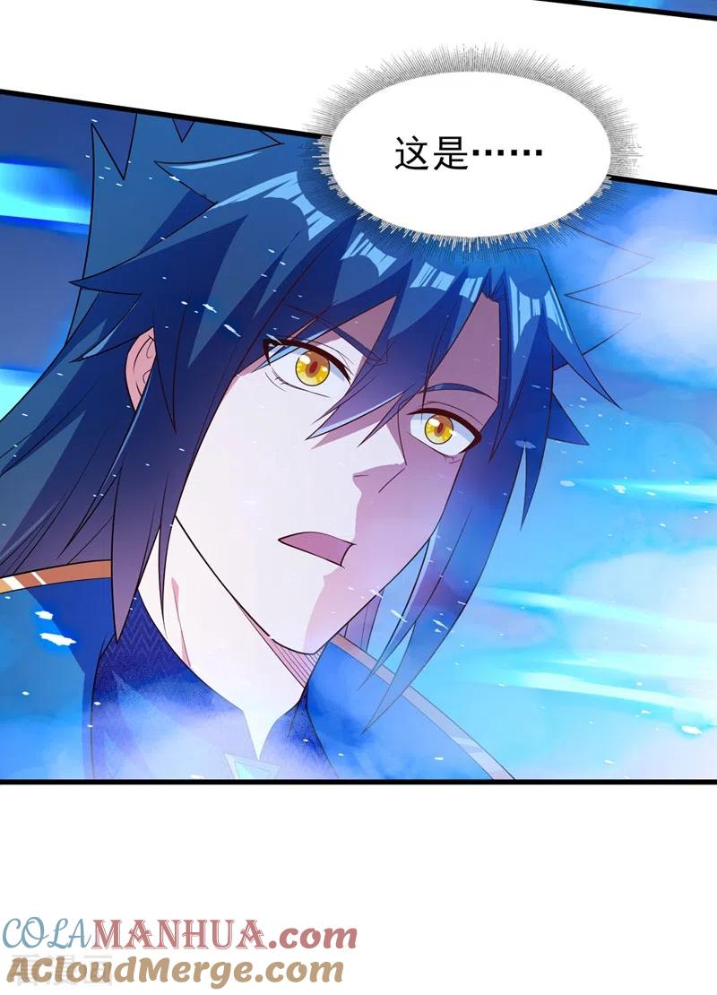 灵剑尊 第443话 万星断石中的历史 第7页