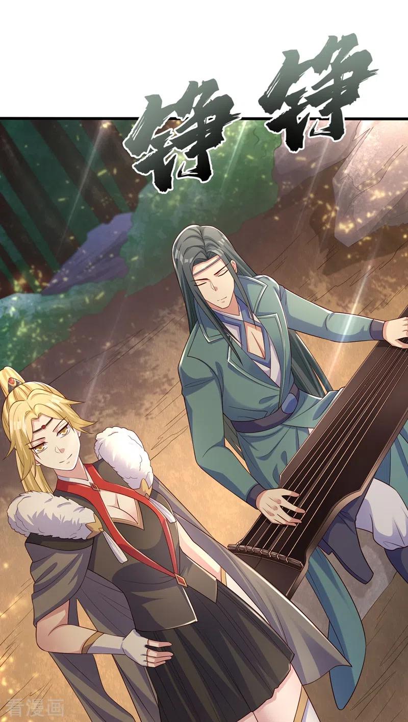 灵剑尊 第444话 他们要结盟？ 第20页