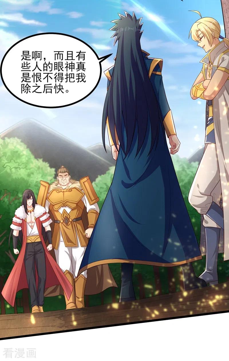 灵剑尊 第444话 他们要结盟？ 第14页