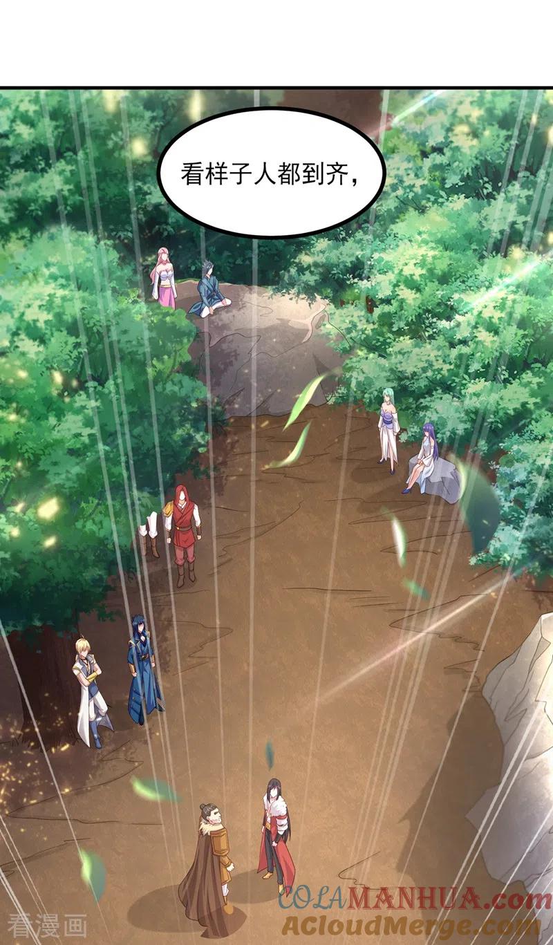 灵剑尊 第444话 他们要结盟？ 第23页