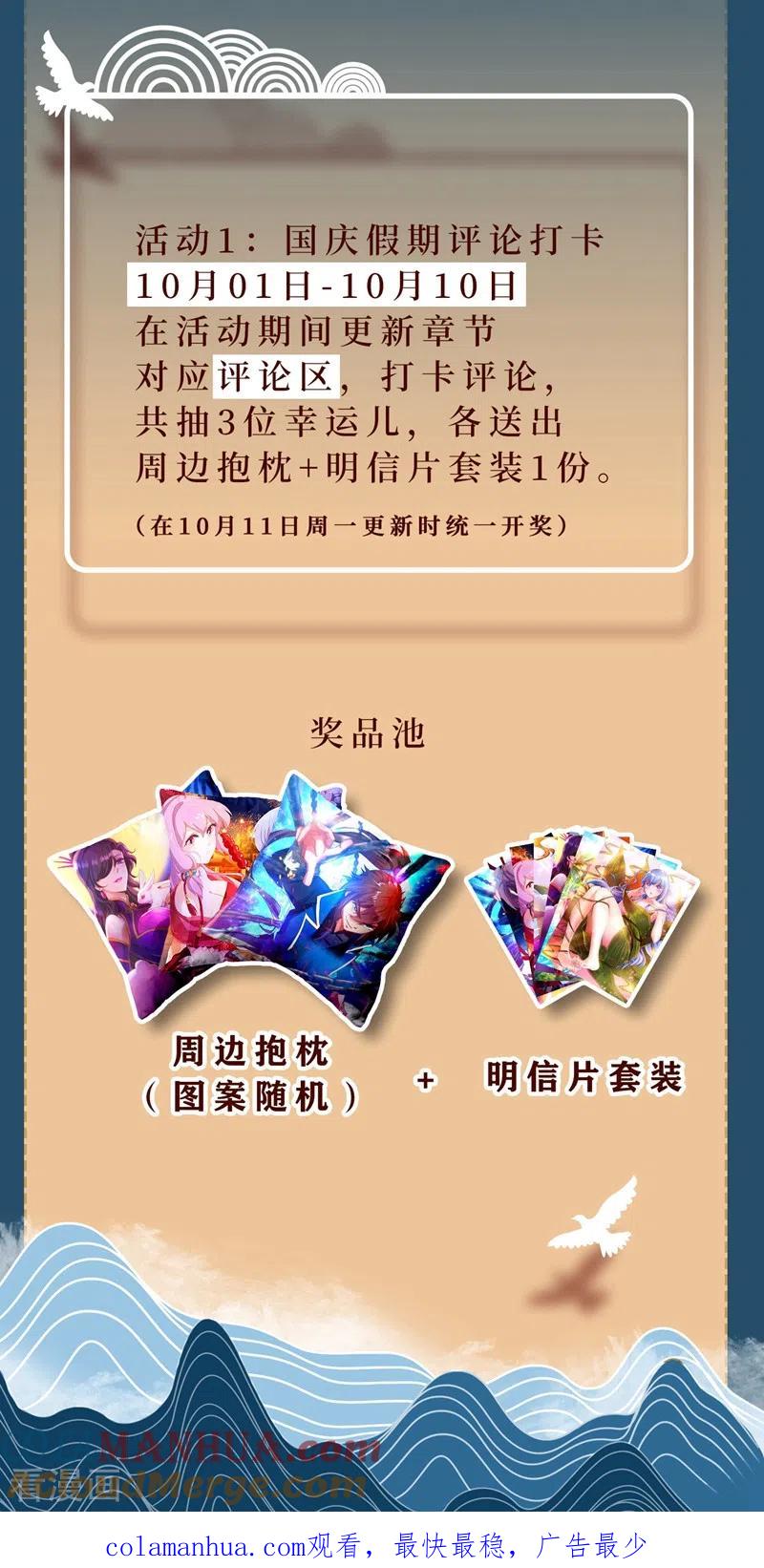 灵剑尊 第444话 他们要结盟？ 第27页