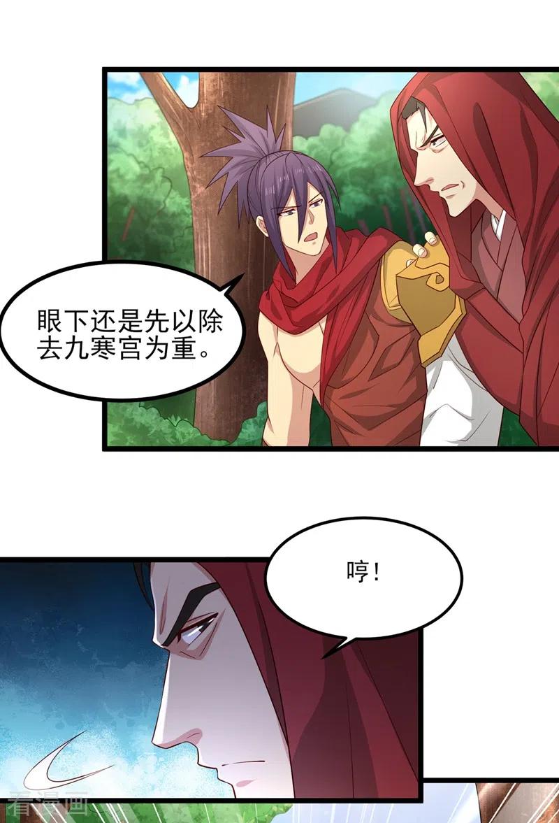 灵剑尊 第444话 他们要结盟？ 第16页