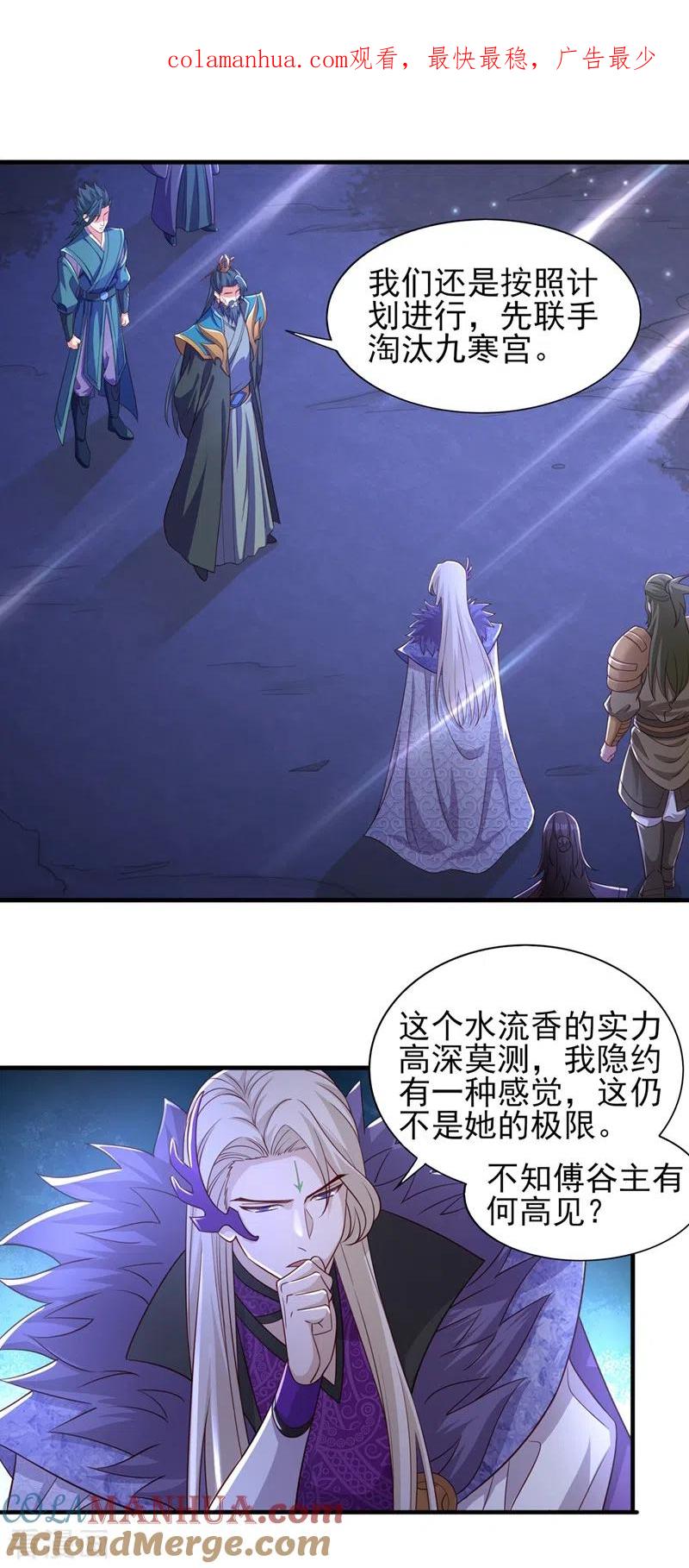 灵剑尊 第444话 他们要结盟？ 第1页