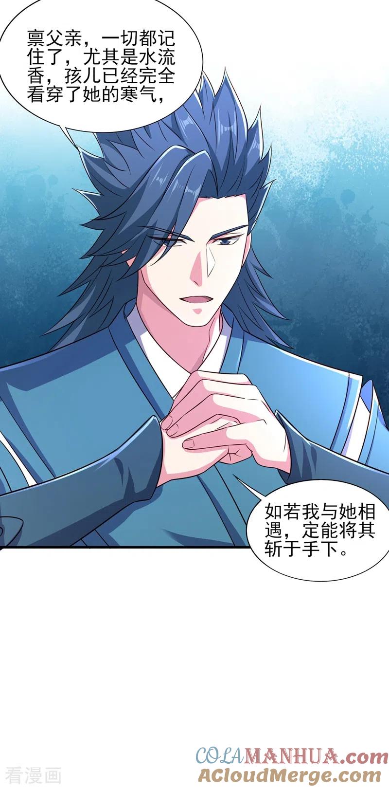 灵剑尊 第444话 他们要结盟？ 第11页