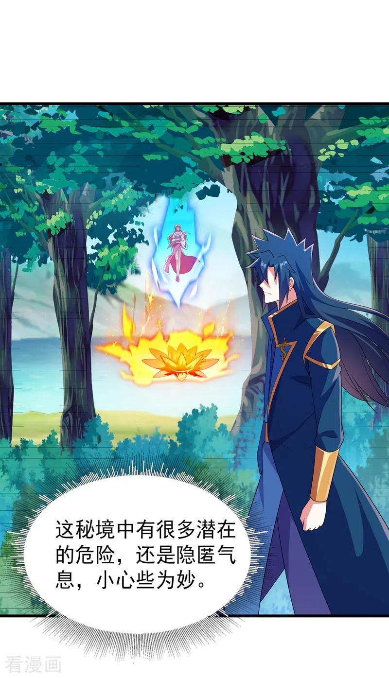灵剑尊 第445话 六宗大比正式开始 第34页