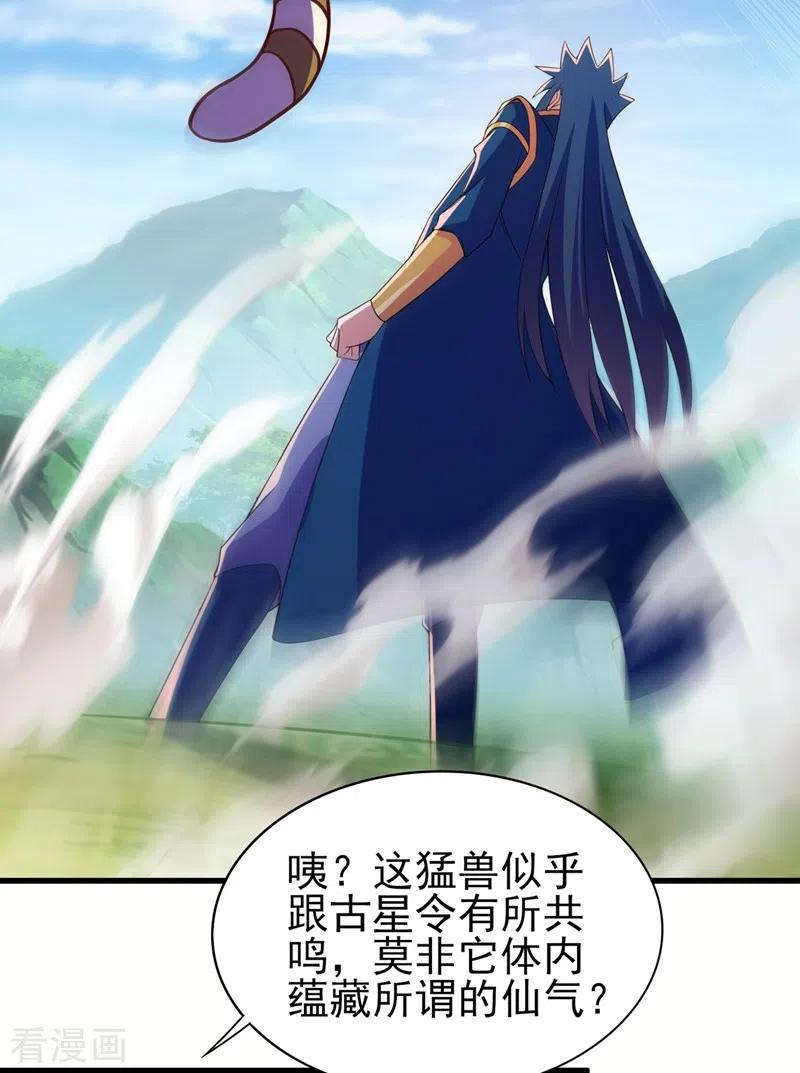 灵剑尊 第445话 六宗大比正式开始 第24页