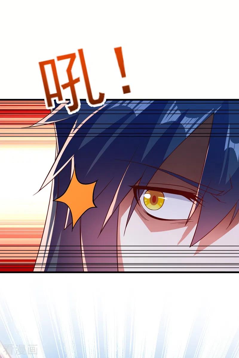 灵剑尊 第445话 六宗大比正式开始 第22页