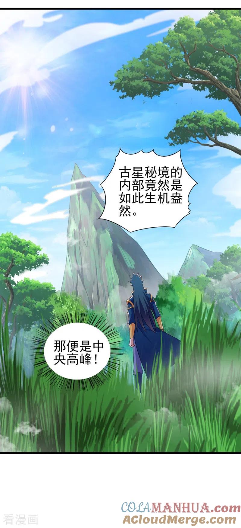 灵剑尊 第445话 六宗大比正式开始 第19页