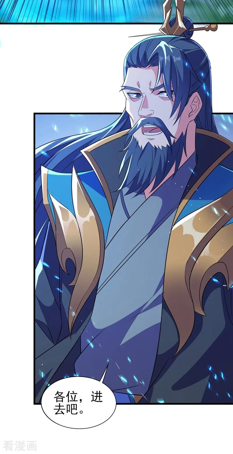 灵剑尊 第445话 六宗大比正式开始 第16页