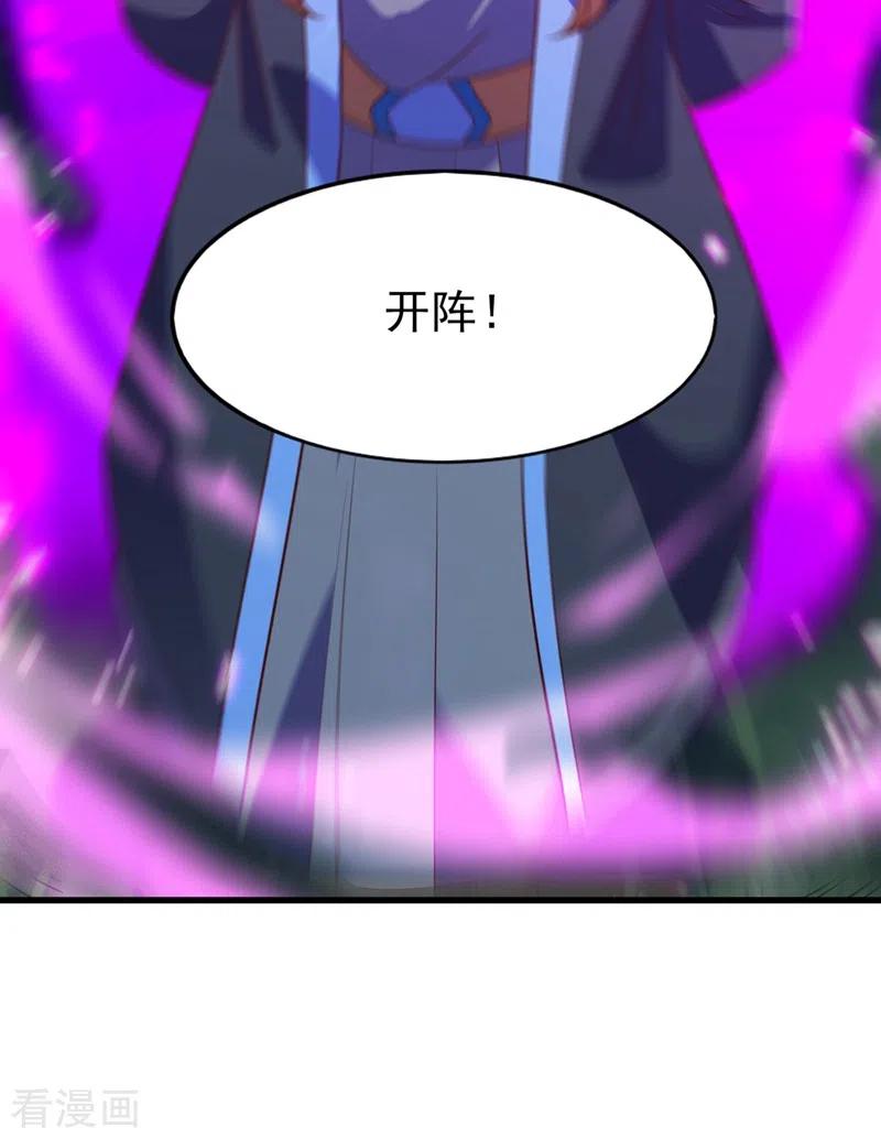 灵剑尊 第445话 六宗大比正式开始 第12页