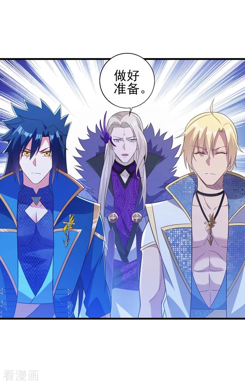 灵剑尊 第445话 六宗大比正式开始 第14页