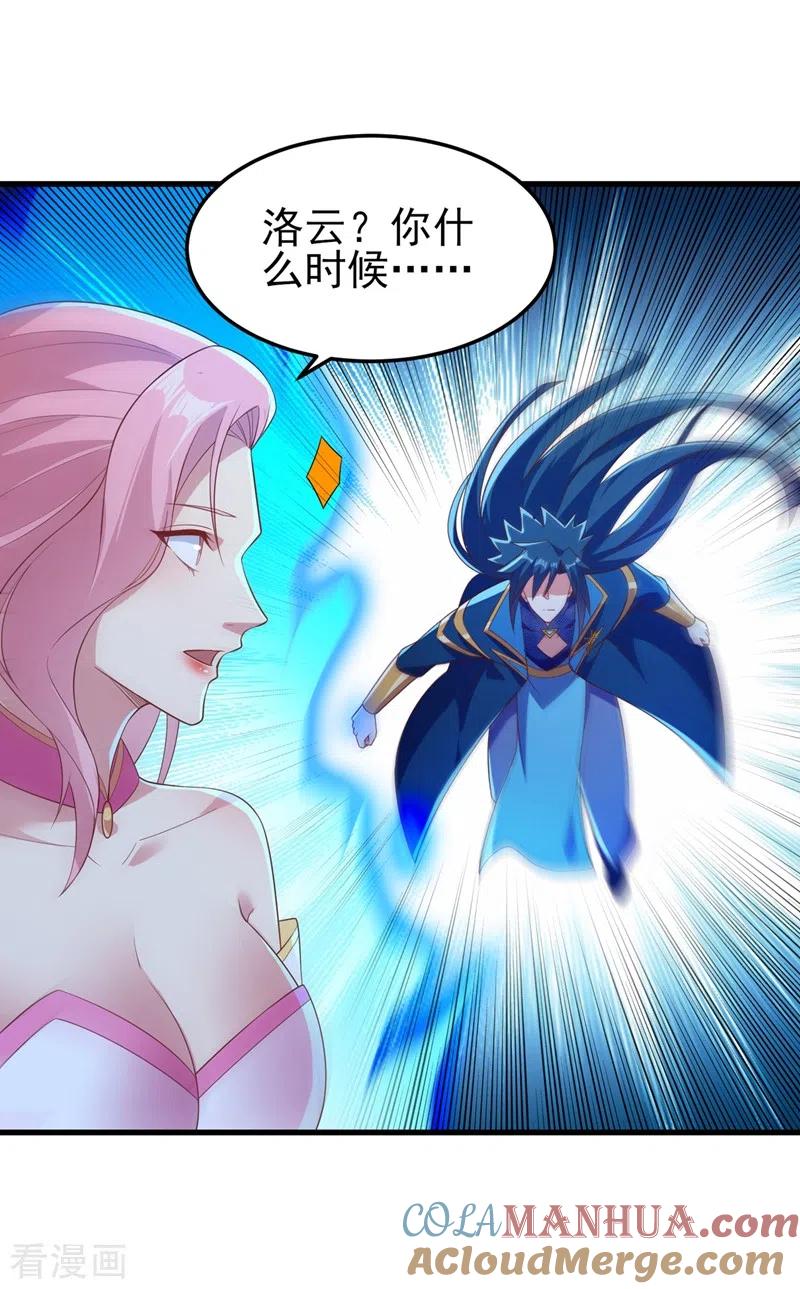 灵剑尊 第445话 六宗大比正式开始 第41页