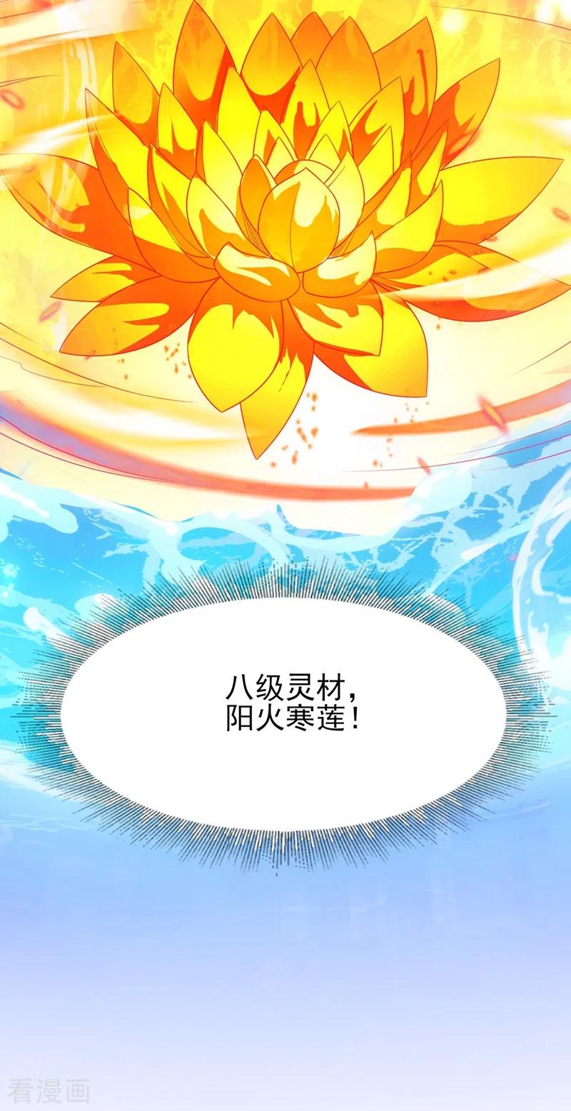 灵剑尊 第445话 六宗大比正式开始 第38页