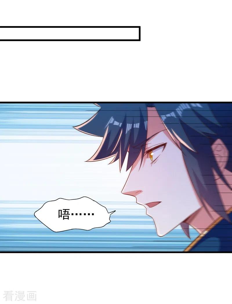 灵剑尊 第445话 六宗大比正式开始 第18页