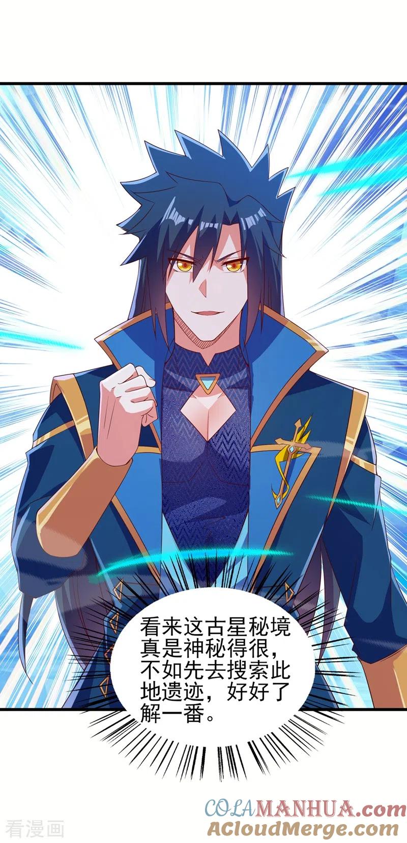 灵剑尊 第445话 六宗大比正式开始 第21页