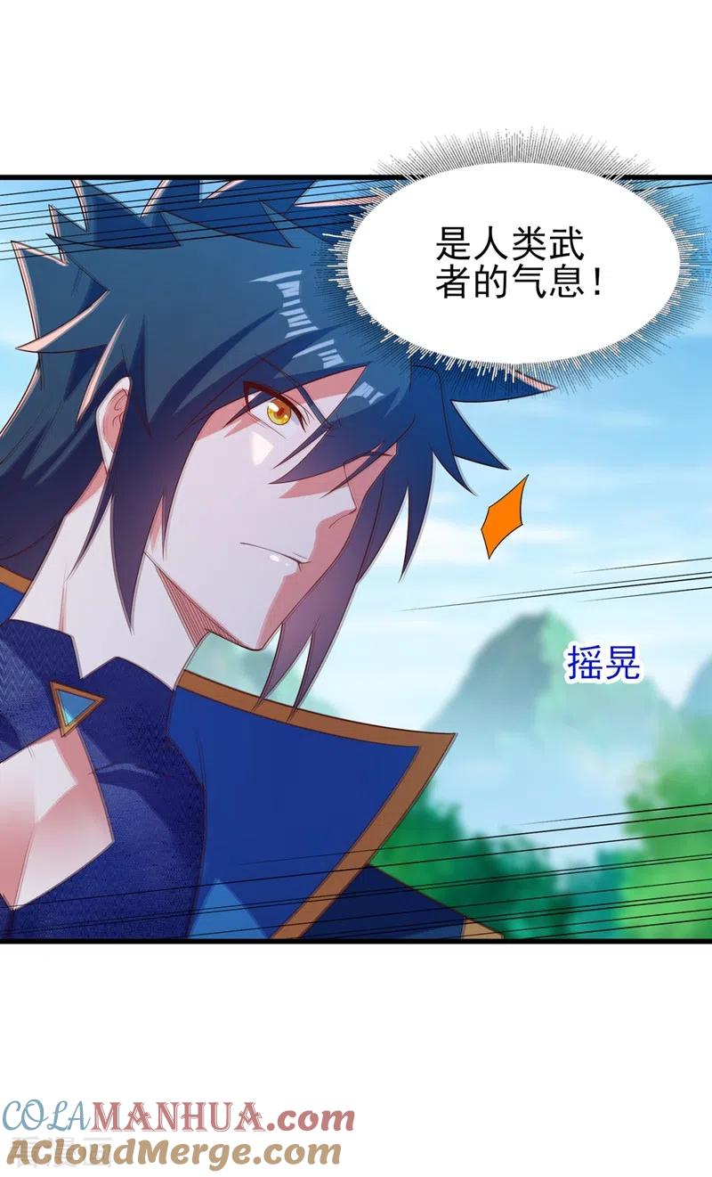 灵剑尊 第445话 六宗大比正式开始 第33页
