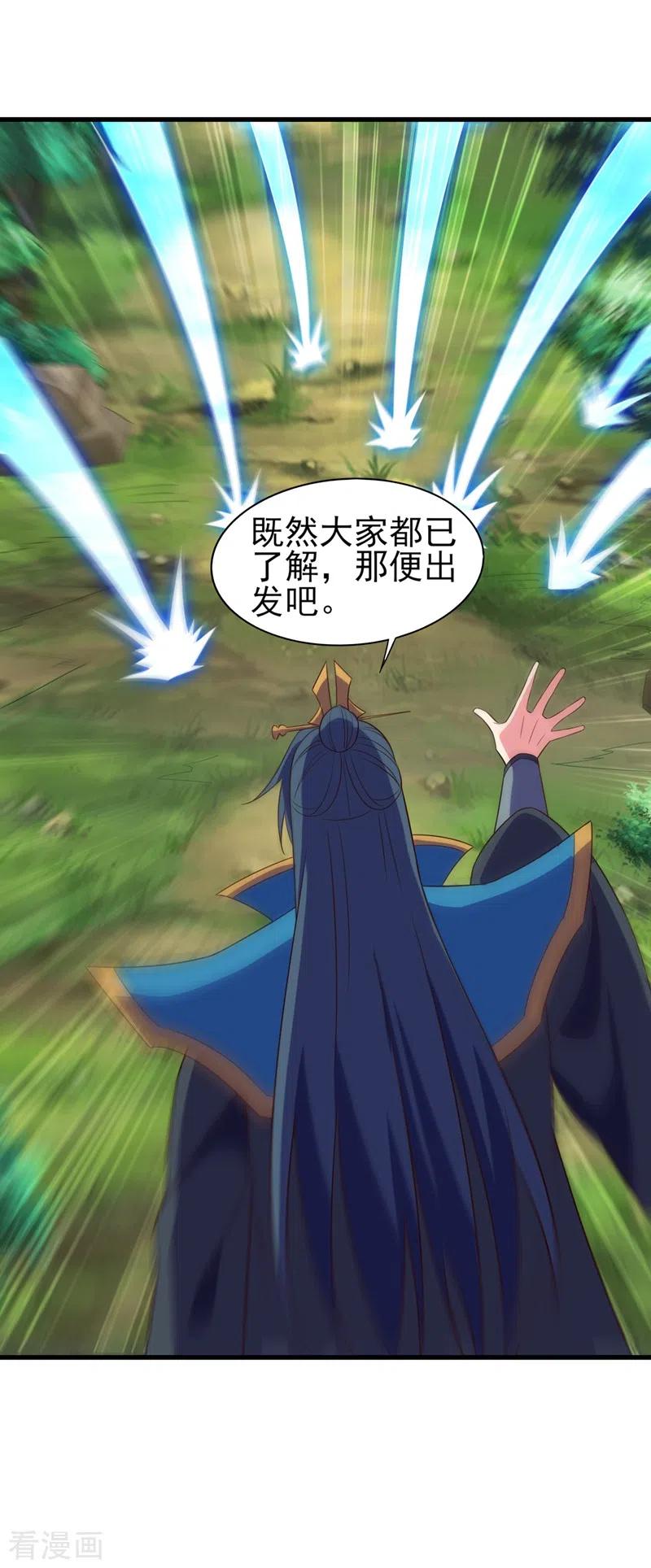 灵剑尊 第445话 六宗大比正式开始 第8页