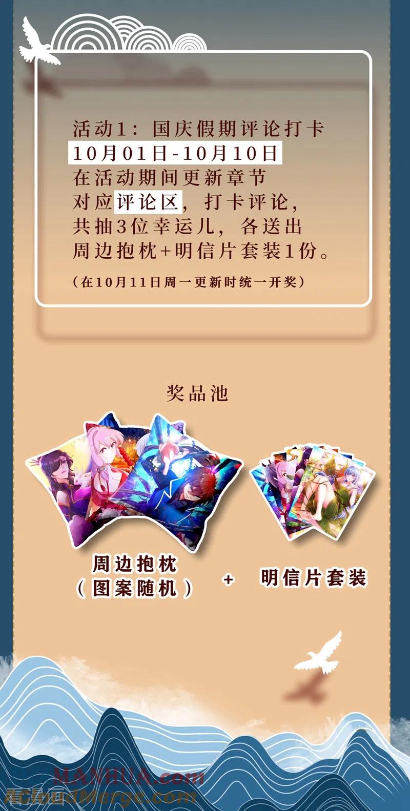 灵剑尊 第445话 六宗大比正式开始 第43页