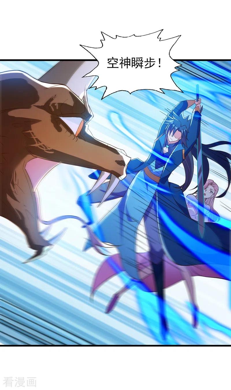 灵剑尊 第446话 我们做笔交易 第12页