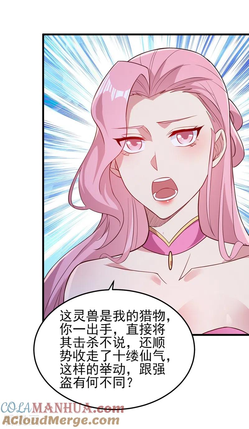 灵剑尊 第446话 我们做笔交易 第17页
