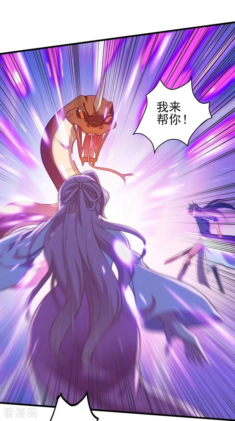 灵剑尊 第446话 我们做笔交易 第8页