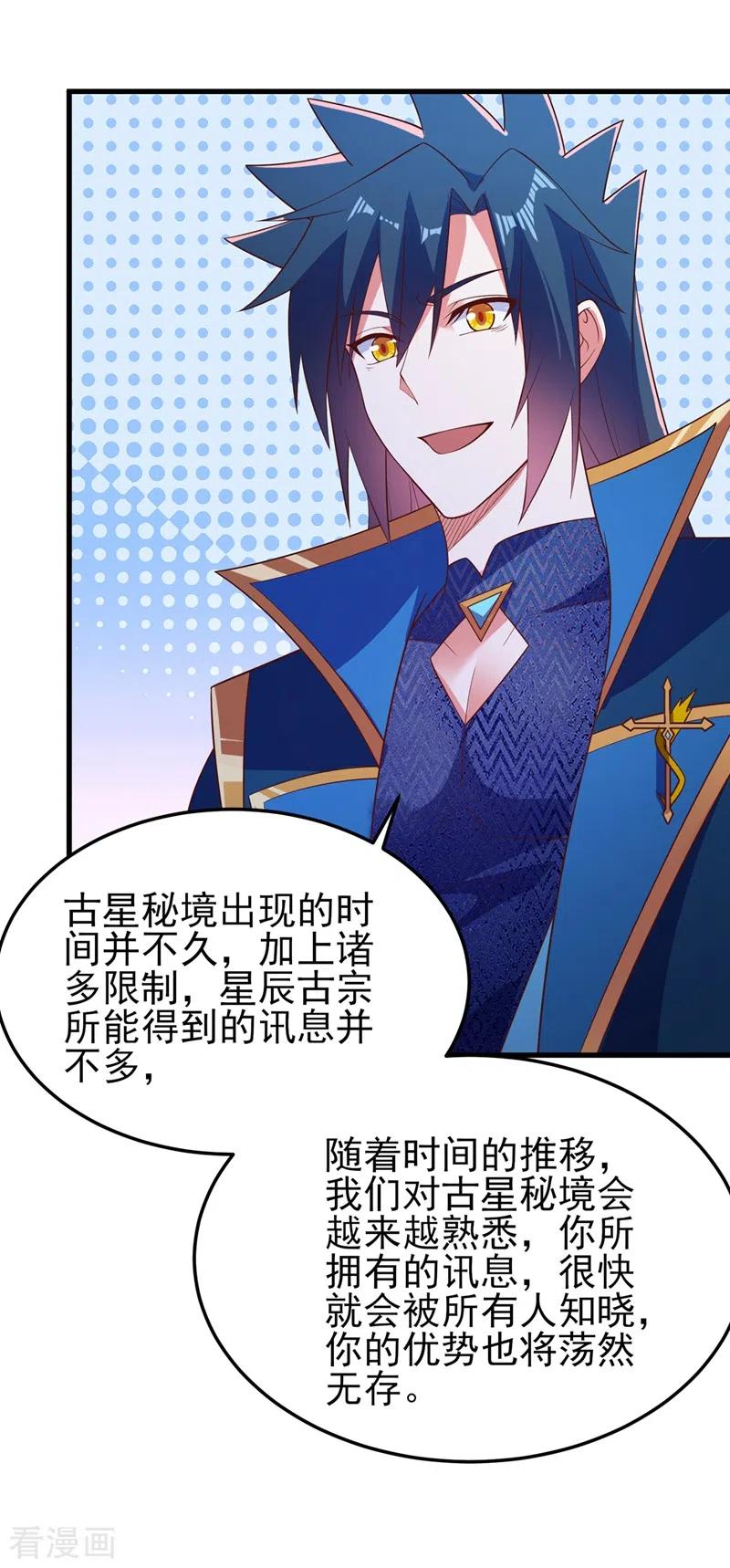 灵剑尊 第446话 我们做笔交易 第24页