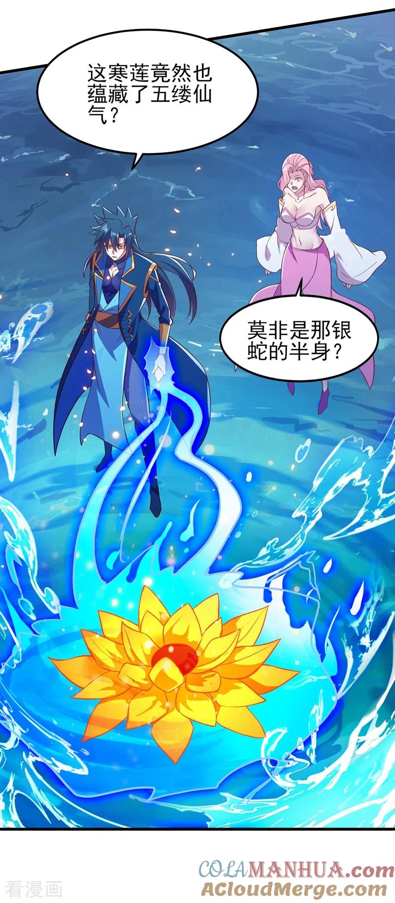 灵剑尊 第446话 我们做笔交易 第15页