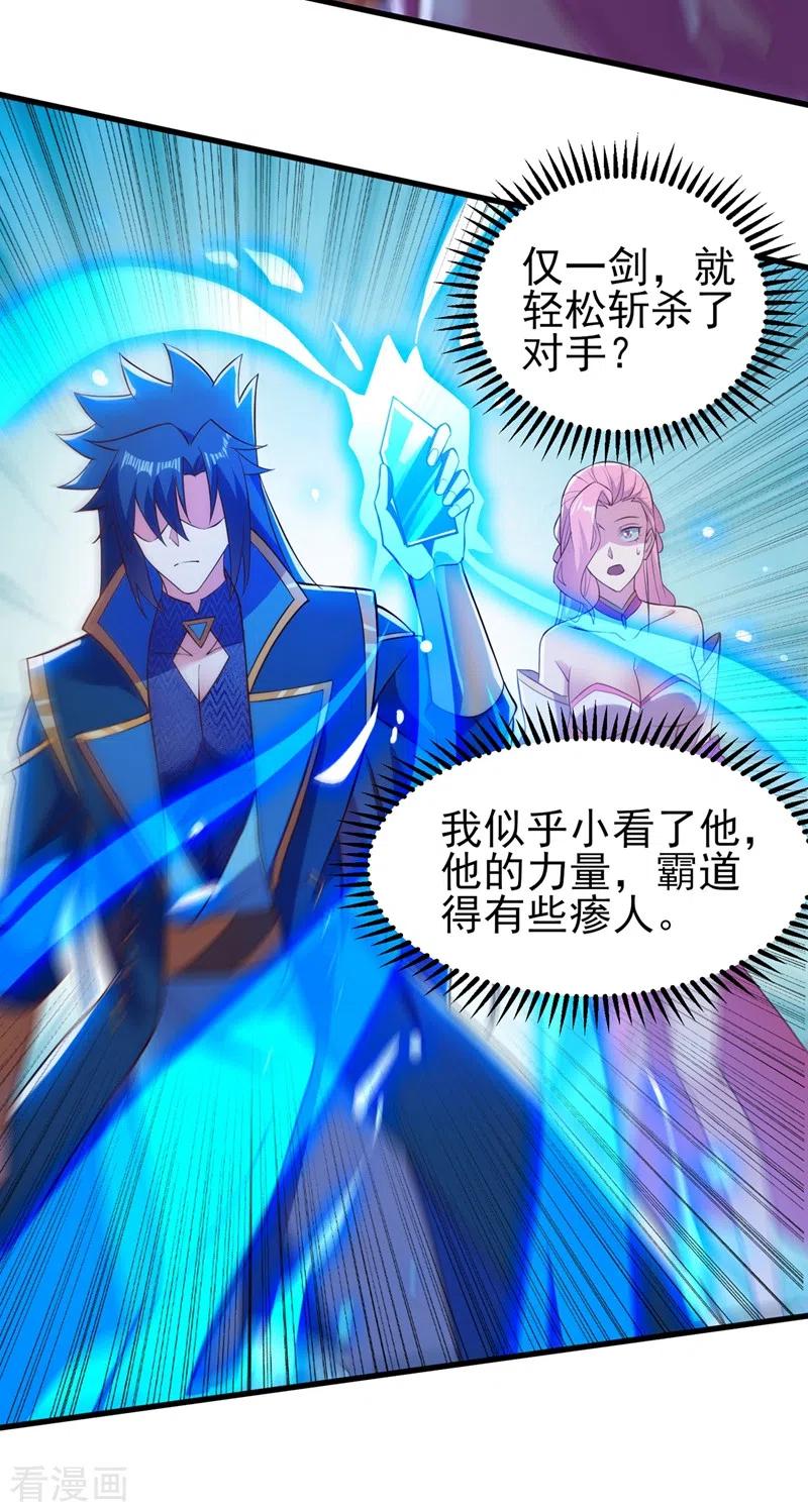 灵剑尊 第446话 我们做笔交易 第14页