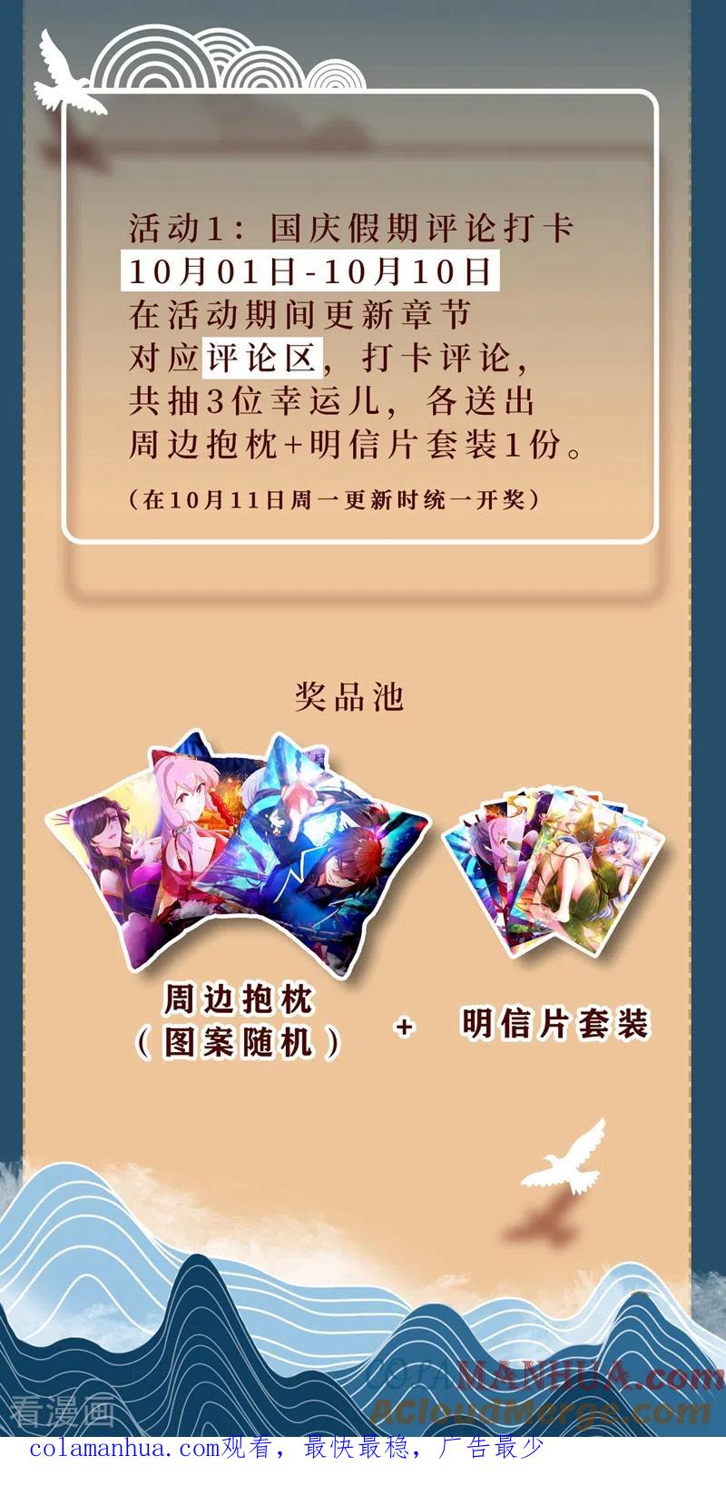 灵剑尊 第446话 我们做笔交易 第35页