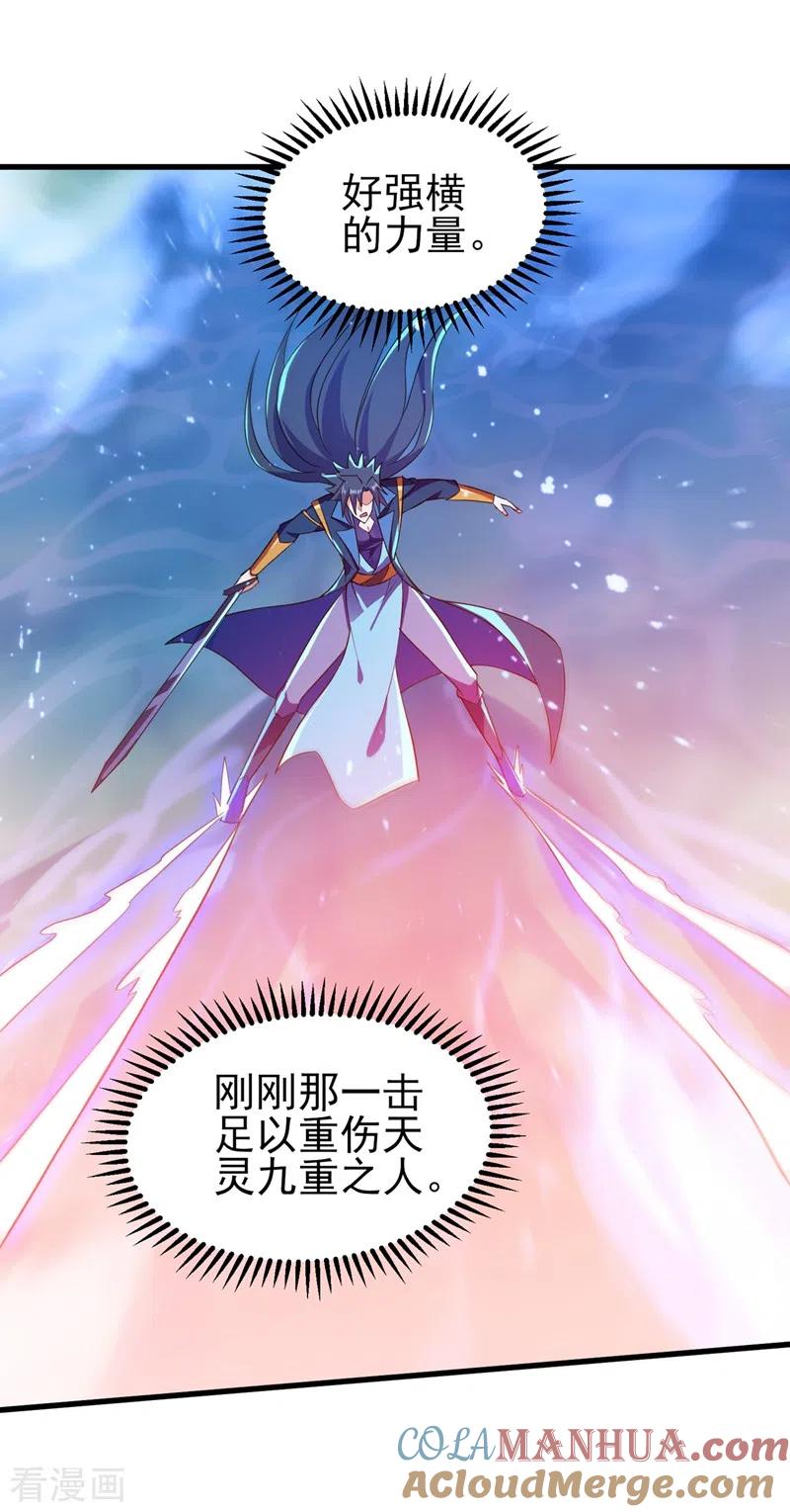 灵剑尊 第446话 我们做笔交易 第7页