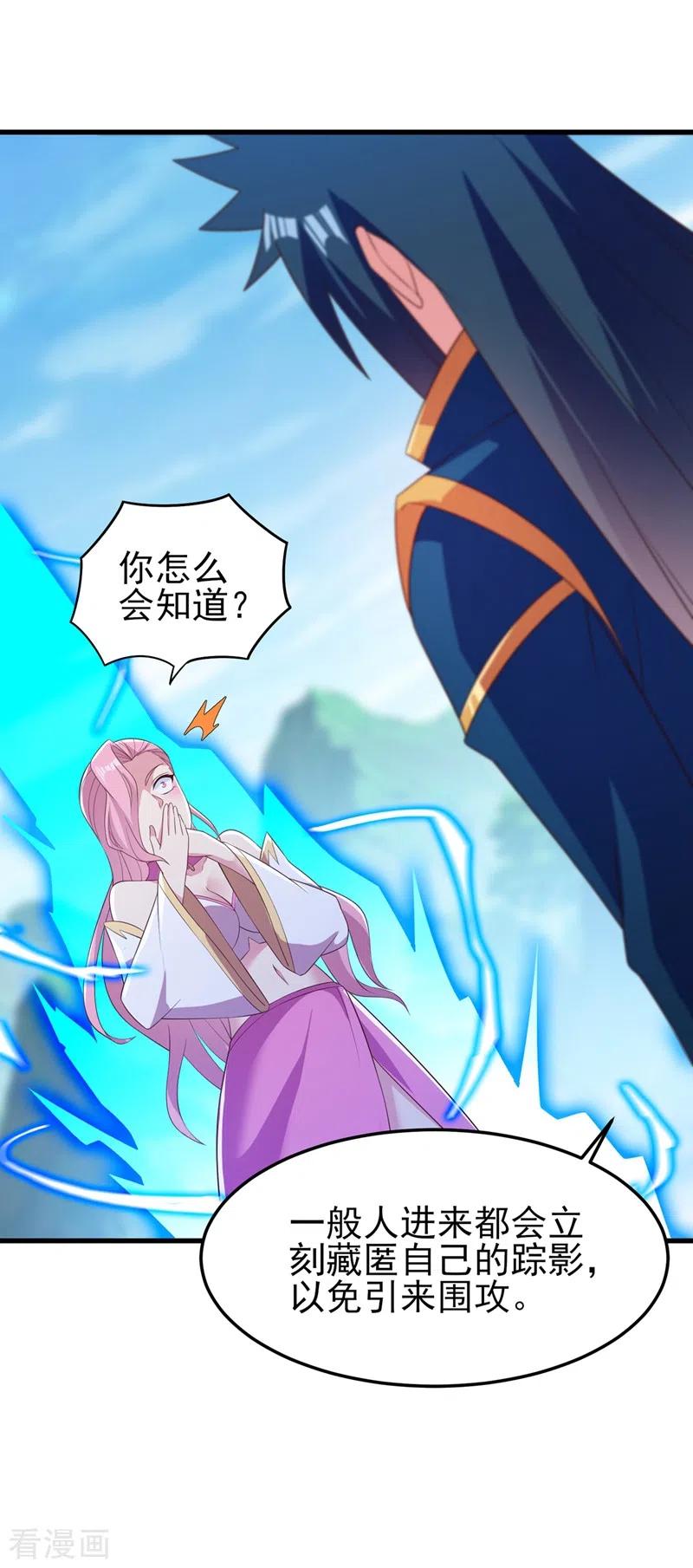 灵剑尊 第446话 我们做笔交易 第30页