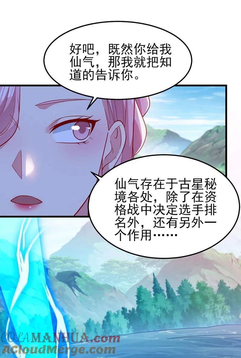 灵剑尊 第446话 我们做笔交易 第27页