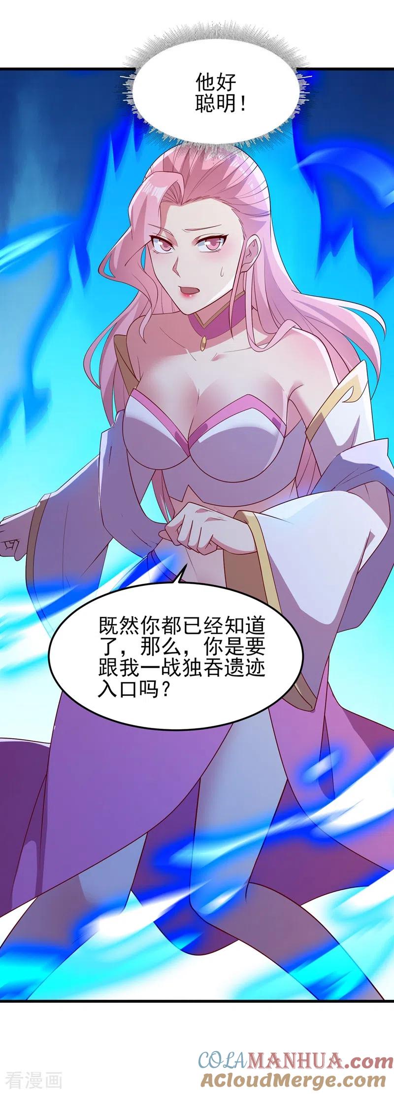 灵剑尊 第446话 我们做笔交易 第33页