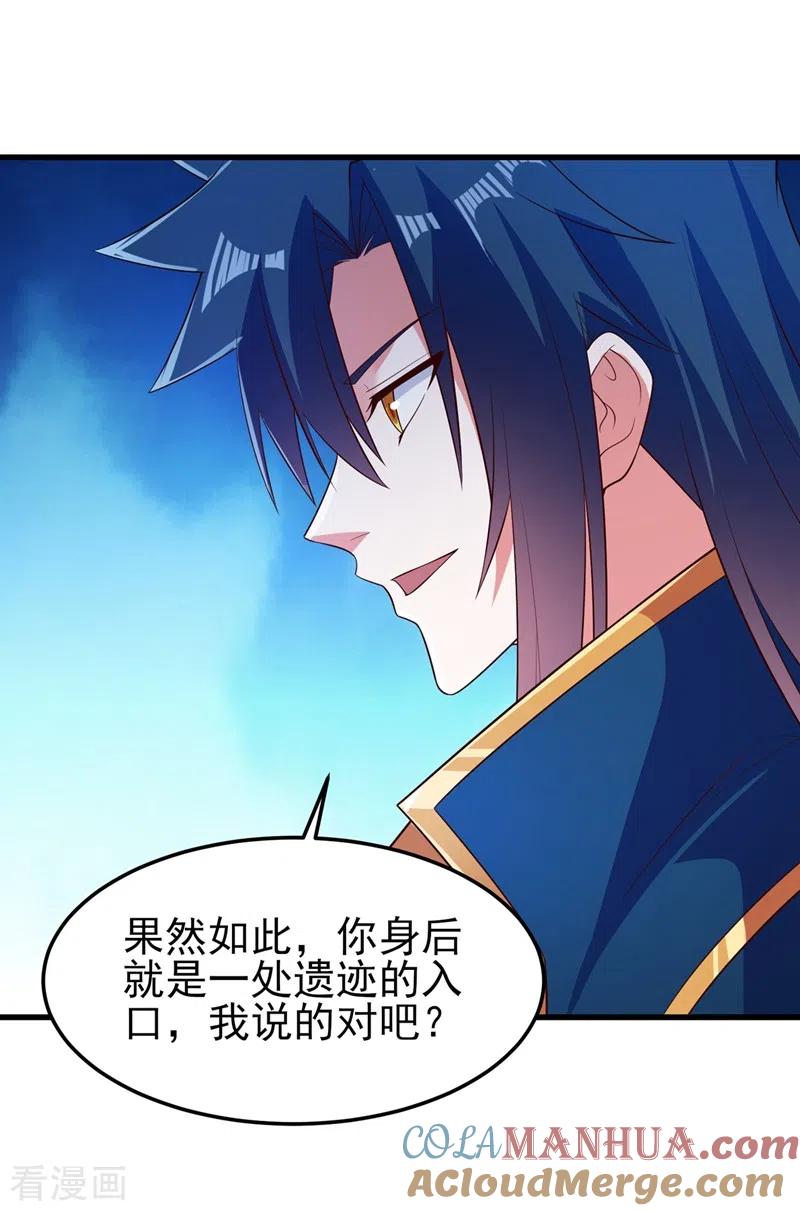 灵剑尊 第446话 我们做笔交易 第29页