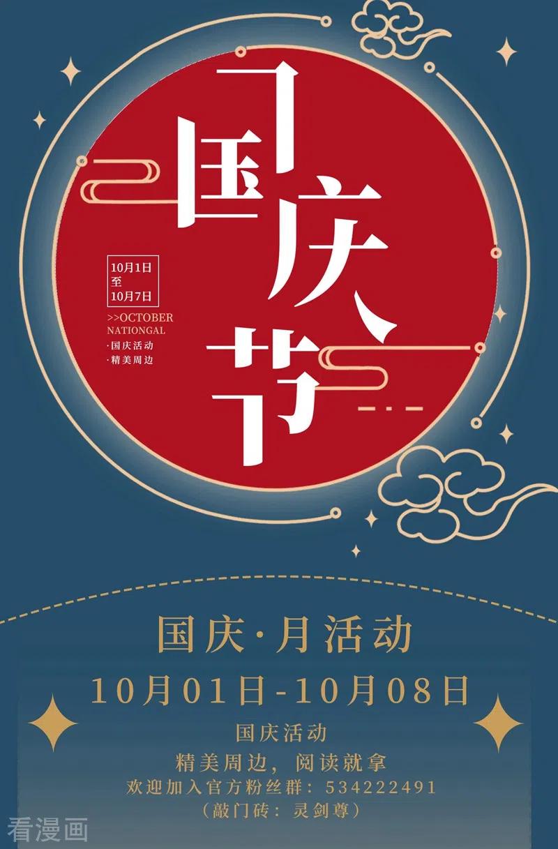 灵剑尊 第446话 我们做笔交易 第34页