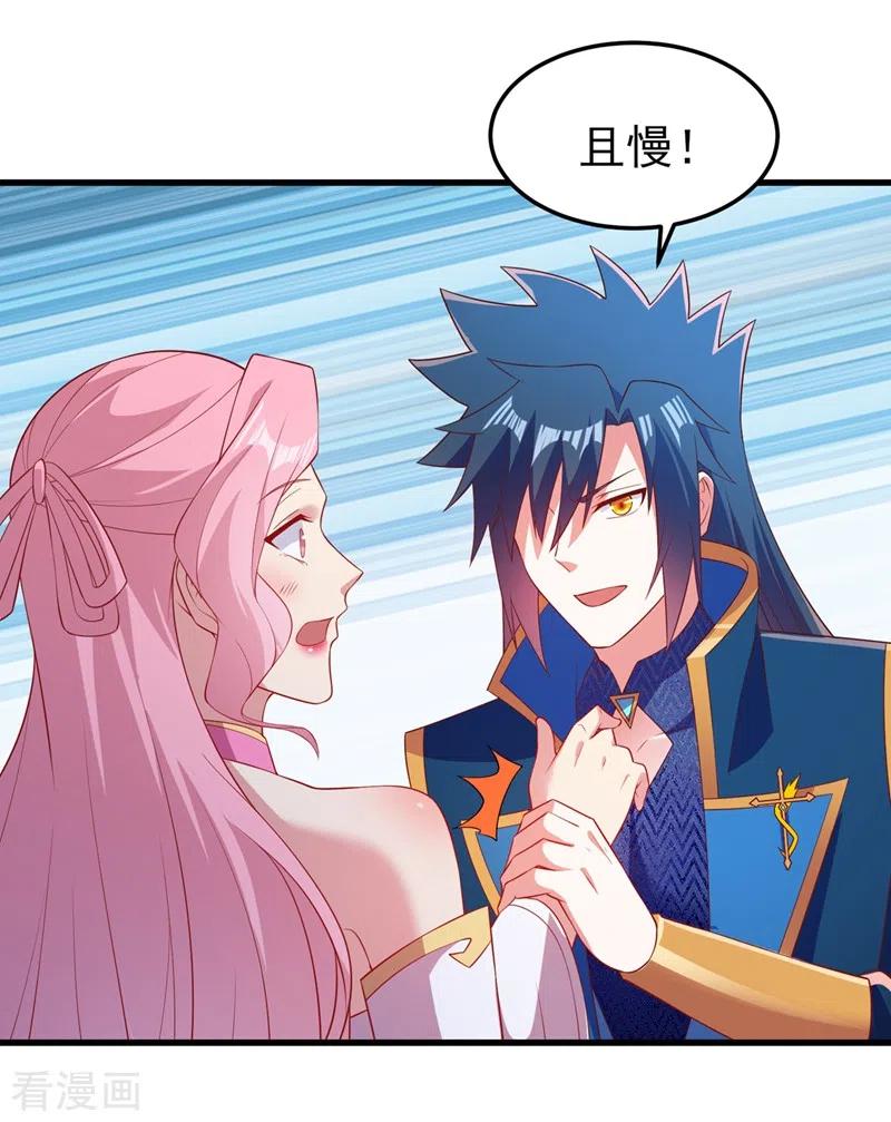灵剑尊 第446话 我们做笔交易 第20页