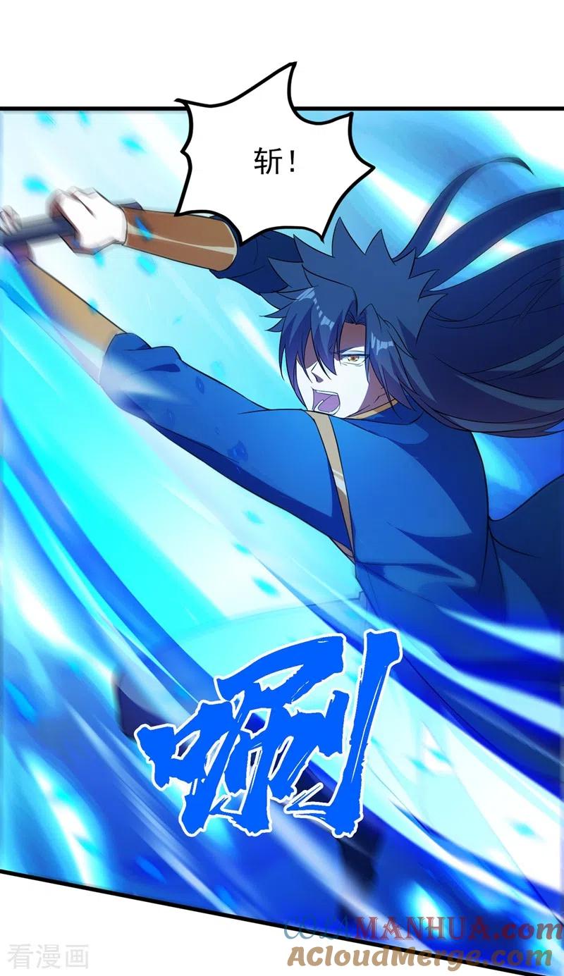 灵剑尊 第446话 我们做笔交易 第3页