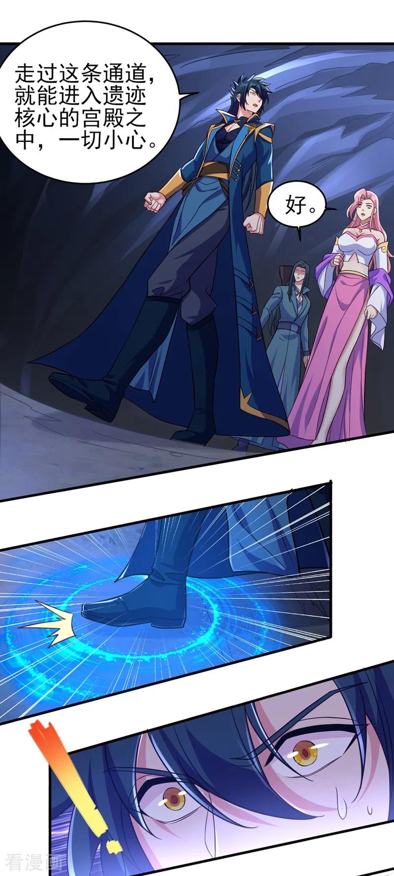 灵剑尊 第447话 三人结盟 第16页