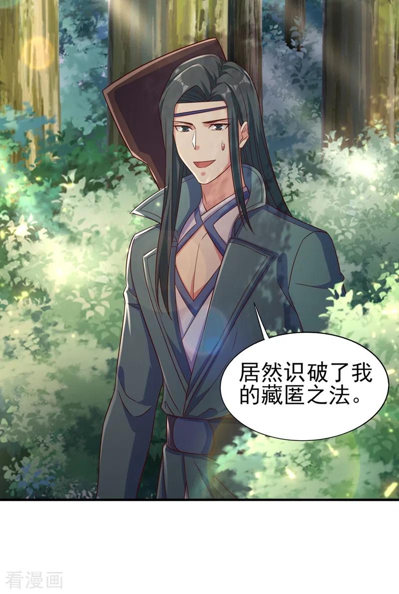 灵剑尊 第447话 三人结盟 第2页