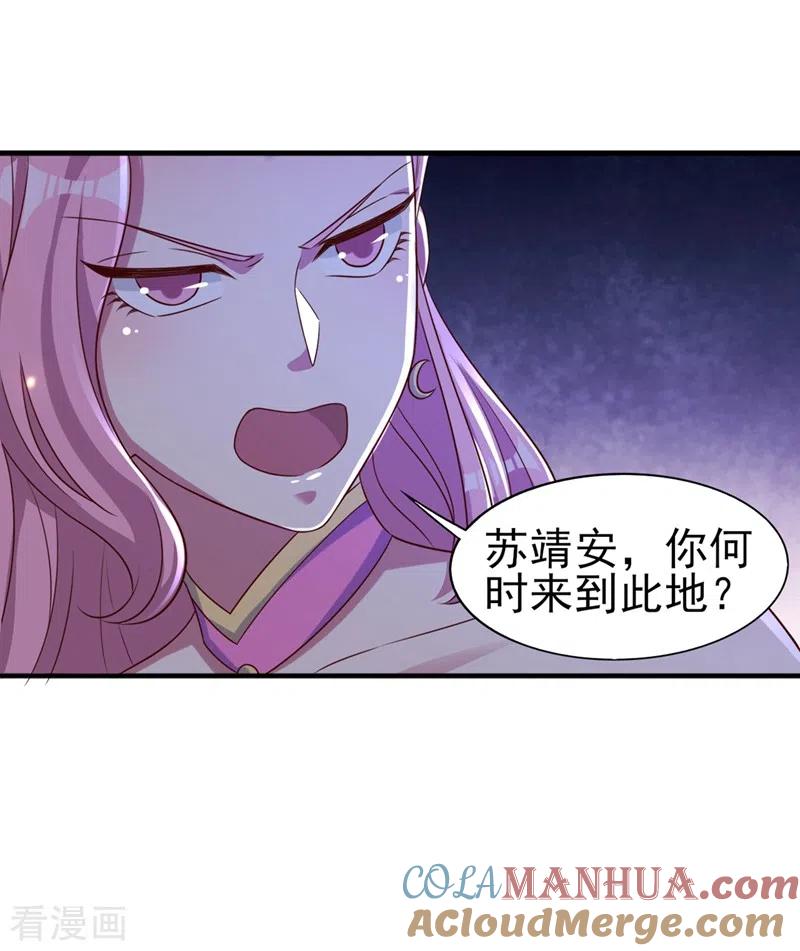 灵剑尊 第447话 三人结盟 第3页