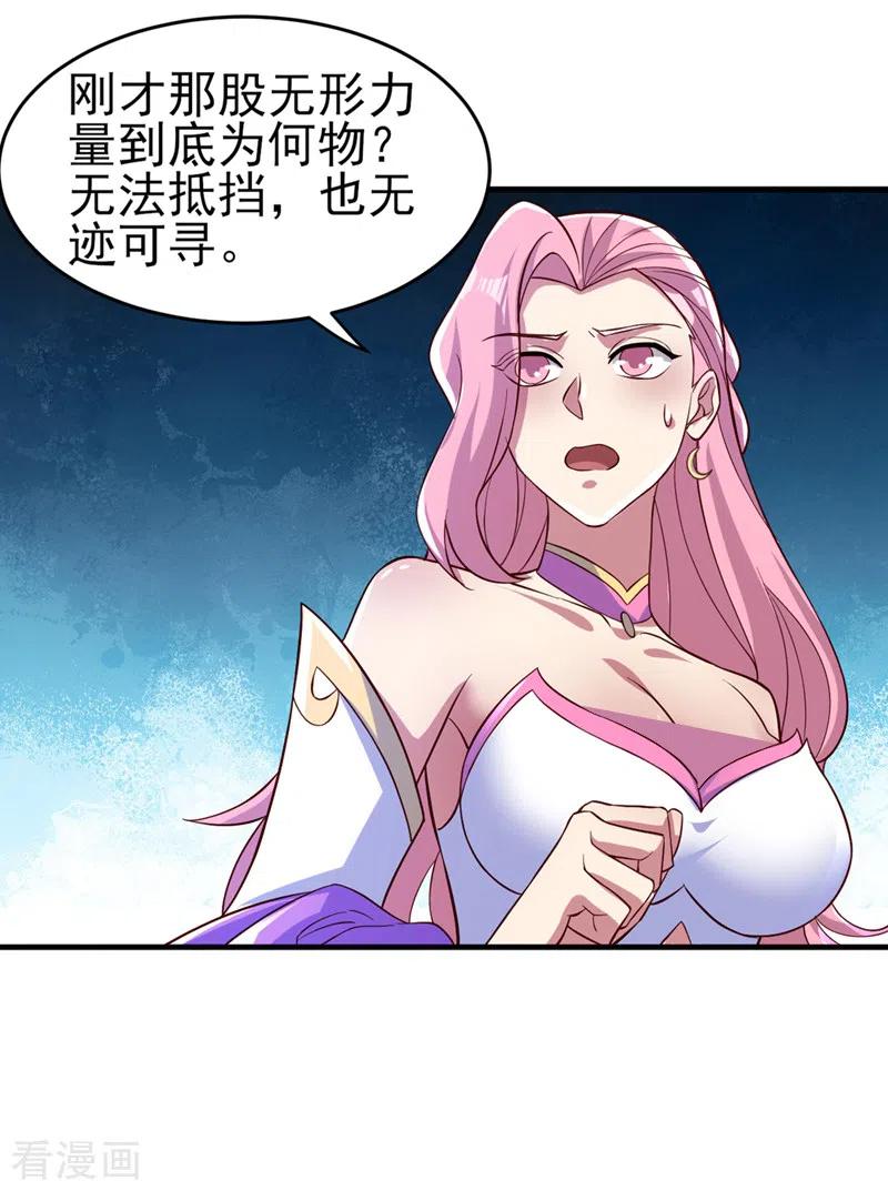 灵剑尊 第447话 三人结盟 第26页