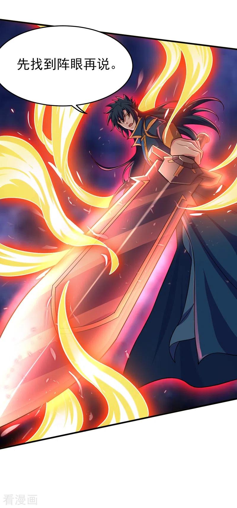 灵剑尊 第447话 三人结盟 第20页