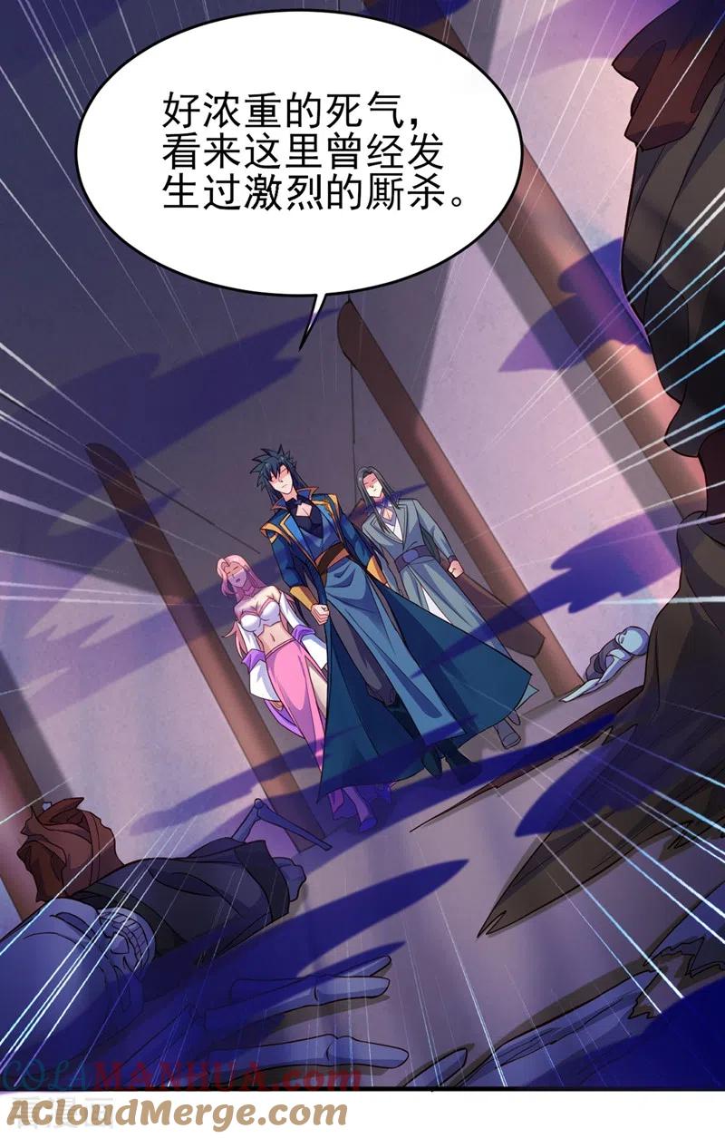 灵剑尊 第447话 三人结盟 第29页