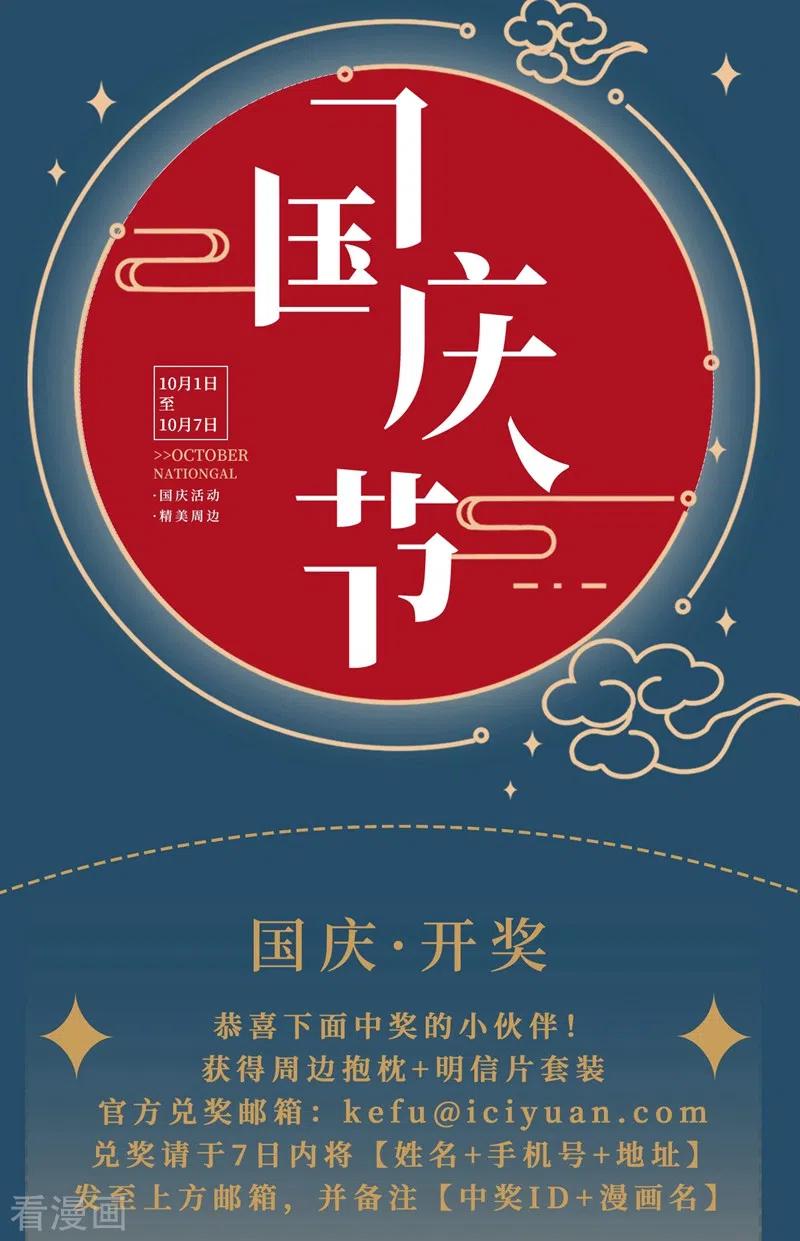 灵剑尊 第447话 三人结盟 第30页