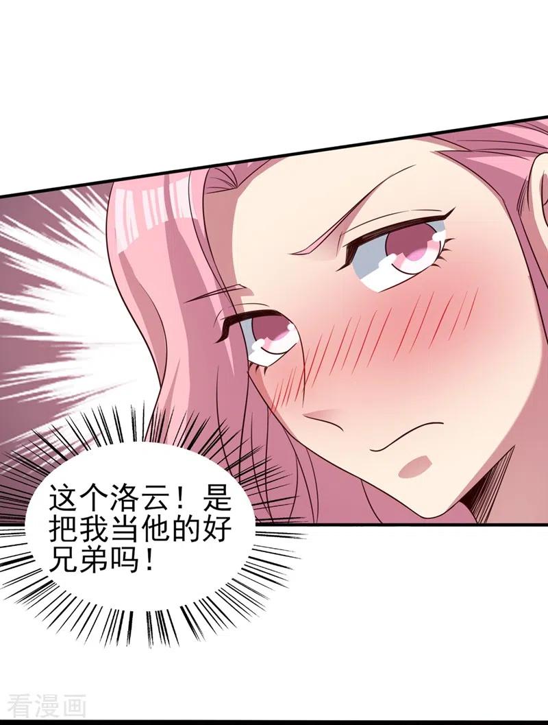 灵剑尊 第447话 三人结盟 第12页
