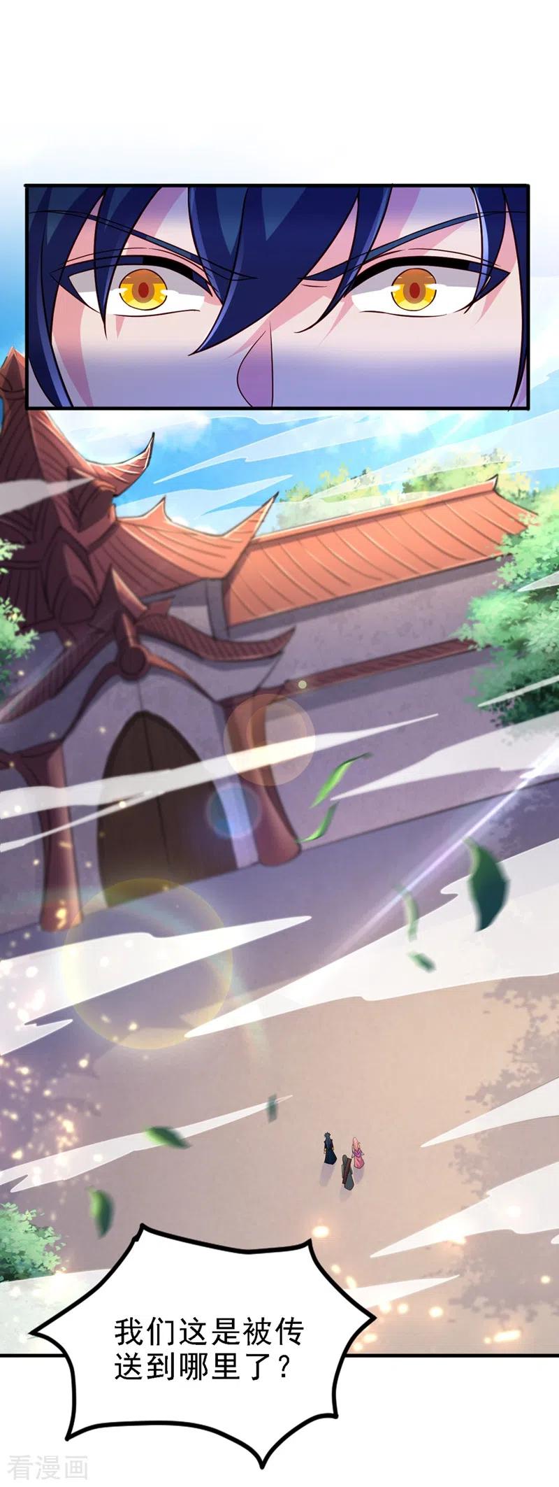 灵剑尊 第447话 三人结盟 第24页