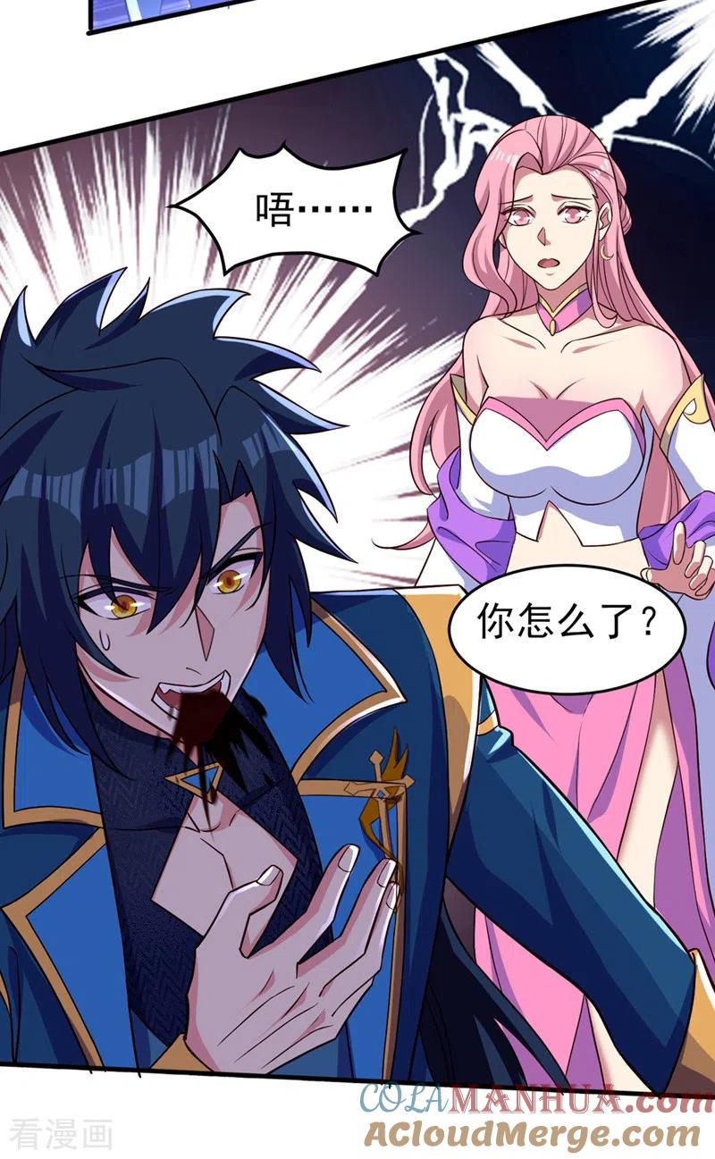 灵剑尊 第447话 三人结盟 第17页