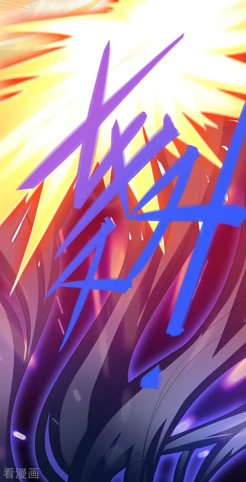 灵剑尊 第447话 三人结盟 第22页